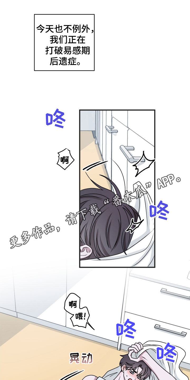 同类相食的代价漫画,第27章：你怎么想的1图