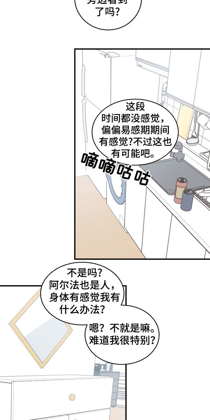 第25章：去医院吧0