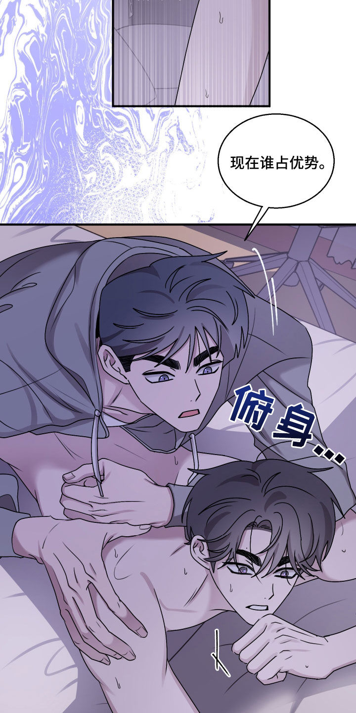 同类相聚漫画,第21章：胡思乱想4图