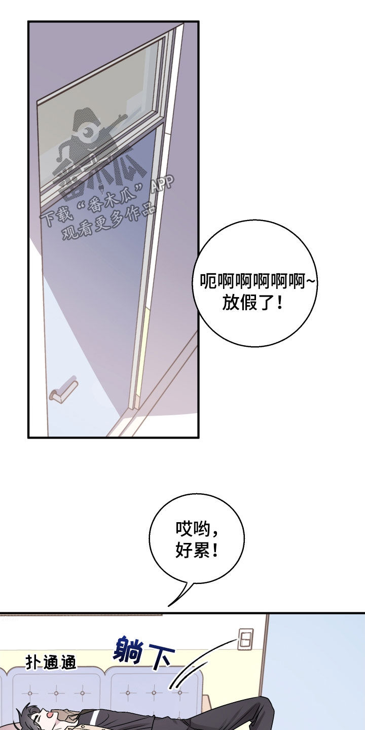 第28章：放假1