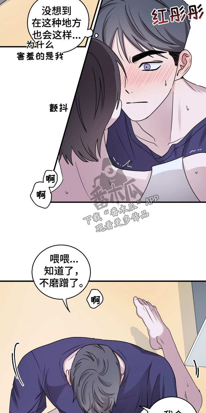 同类相食的代价漫画,第27章：你怎么想的3图