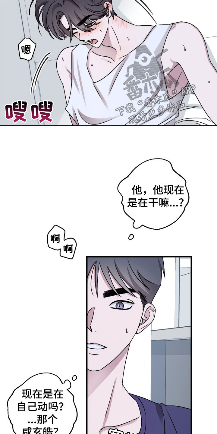 同类相食的代价漫画,第27章：你怎么想的1图