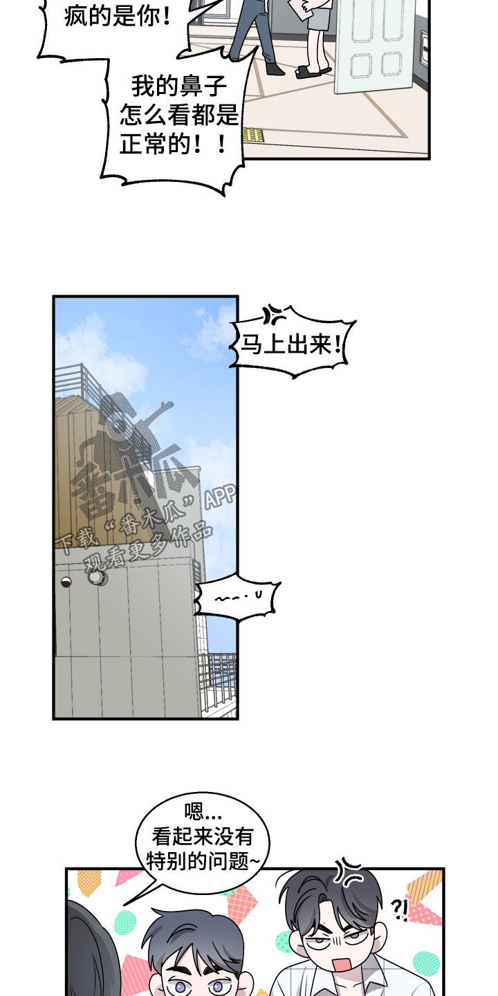 同类相恋漫画,第26章：没有任何问题1图