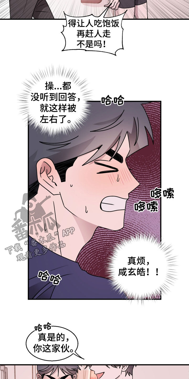 第28章：放假1
