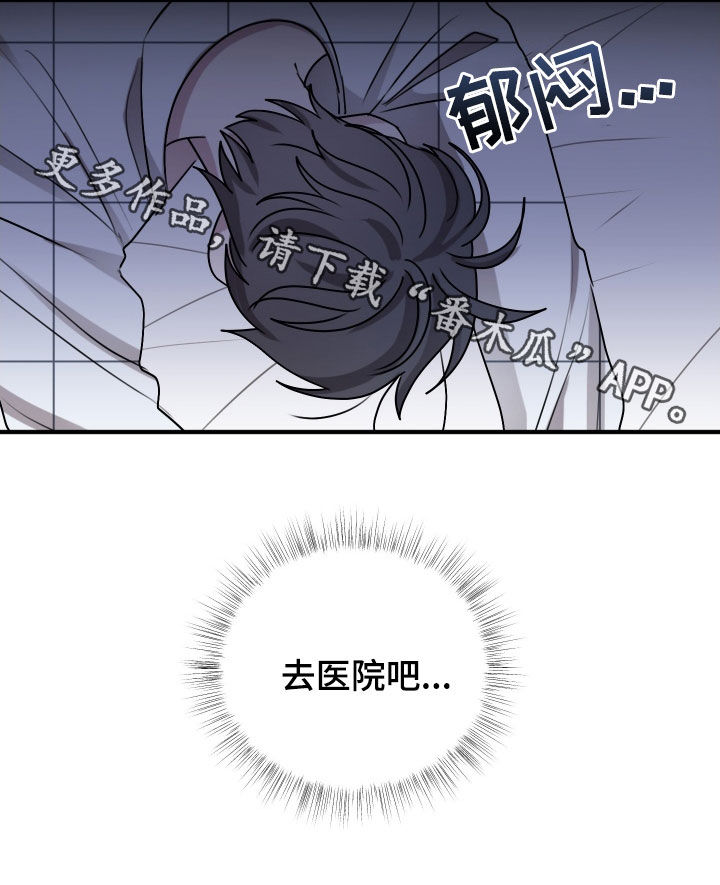 第25章：去医院吧2