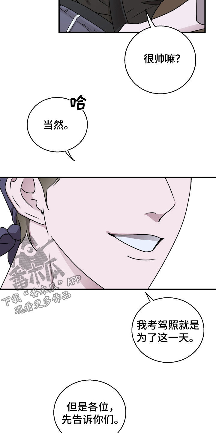 第29章：玩水4