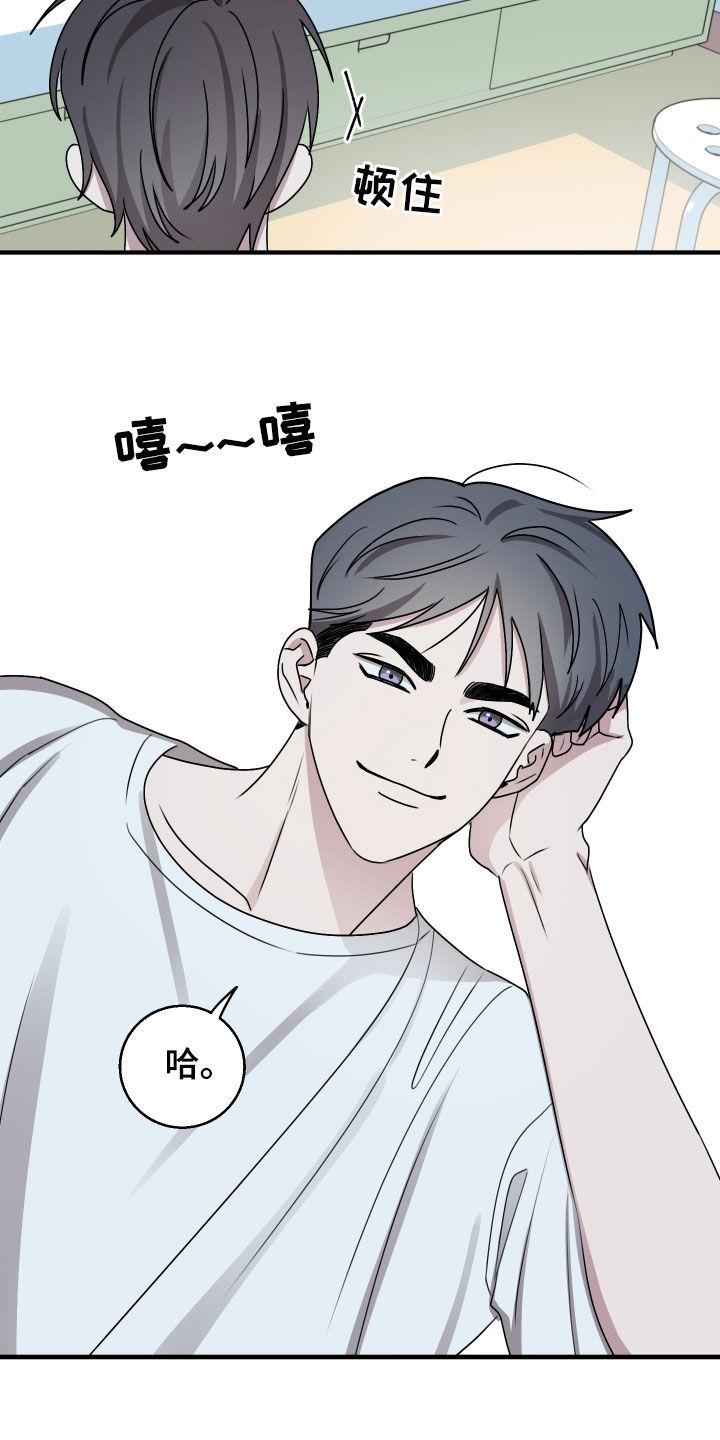 第23章：笑什么笑3