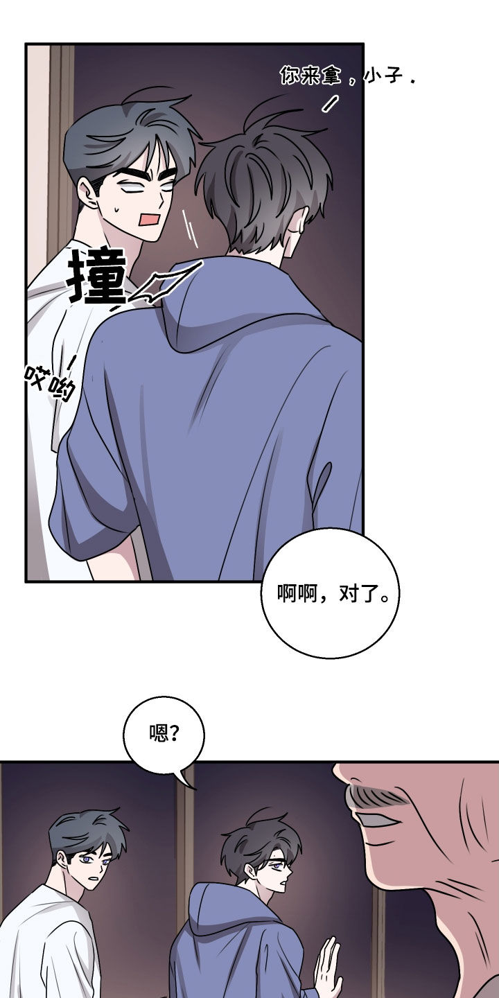 同类相恋漫画,第33章：晚上要小心4图