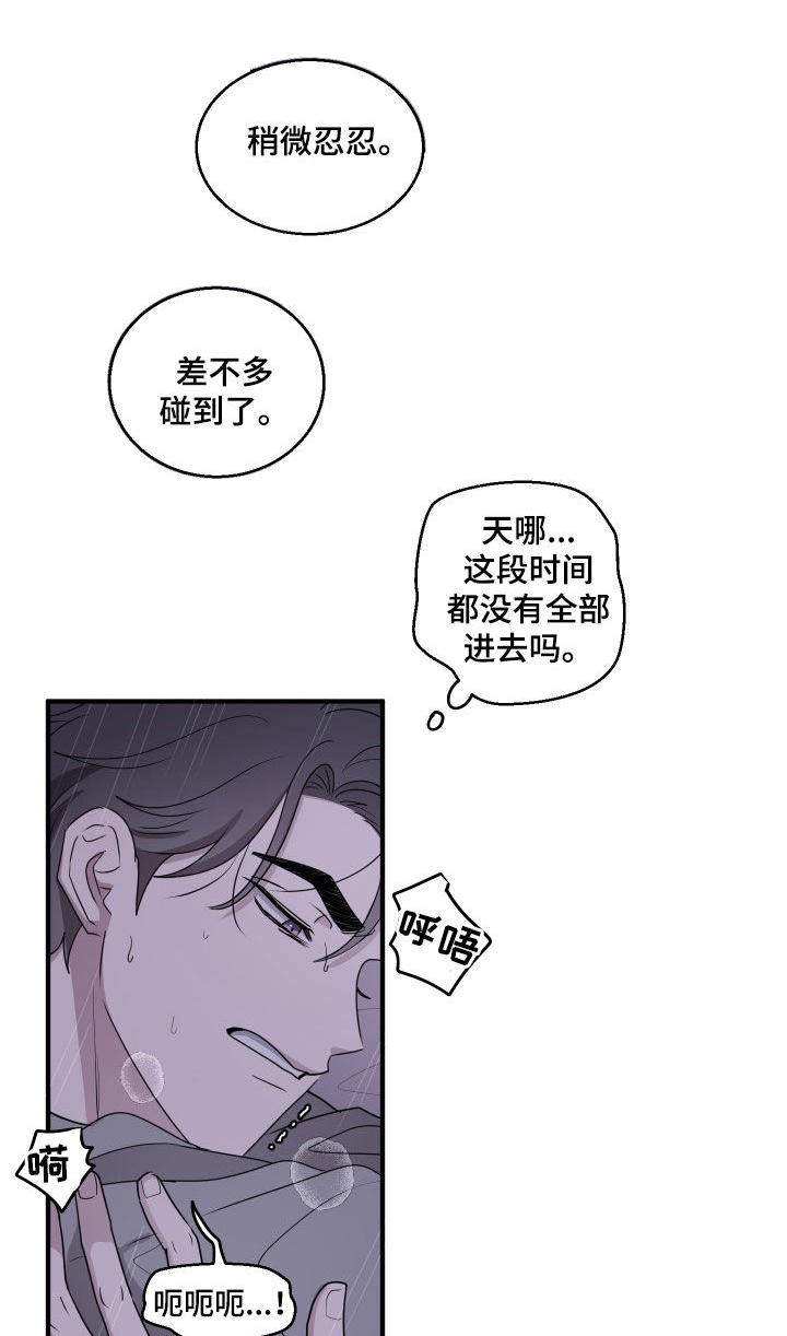 第20章：完蛋了4