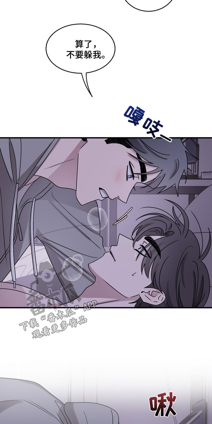 第22章：吻我1