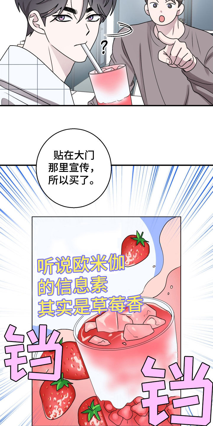 第25章：去医院吧2