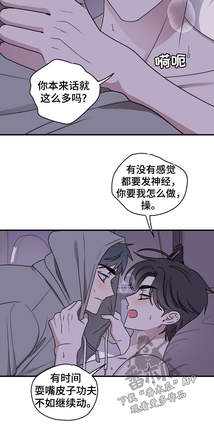第23章：笑什么笑3