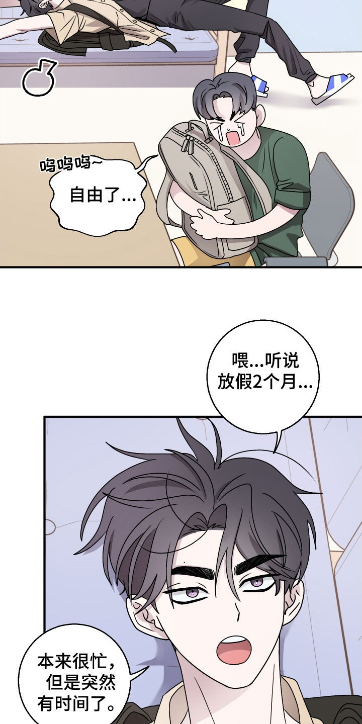 第28章：放假2