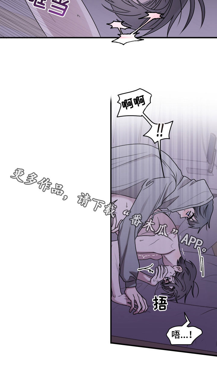 同类相聚漫画,第21章：胡思乱想2图