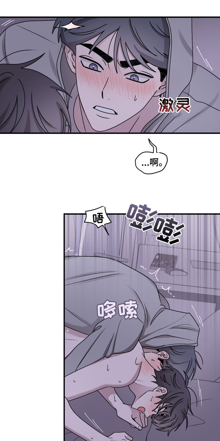 第22章：吻我2