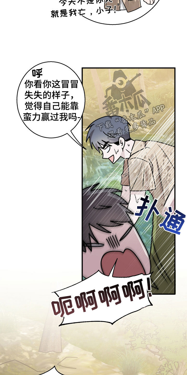 第30章：一点都没变4