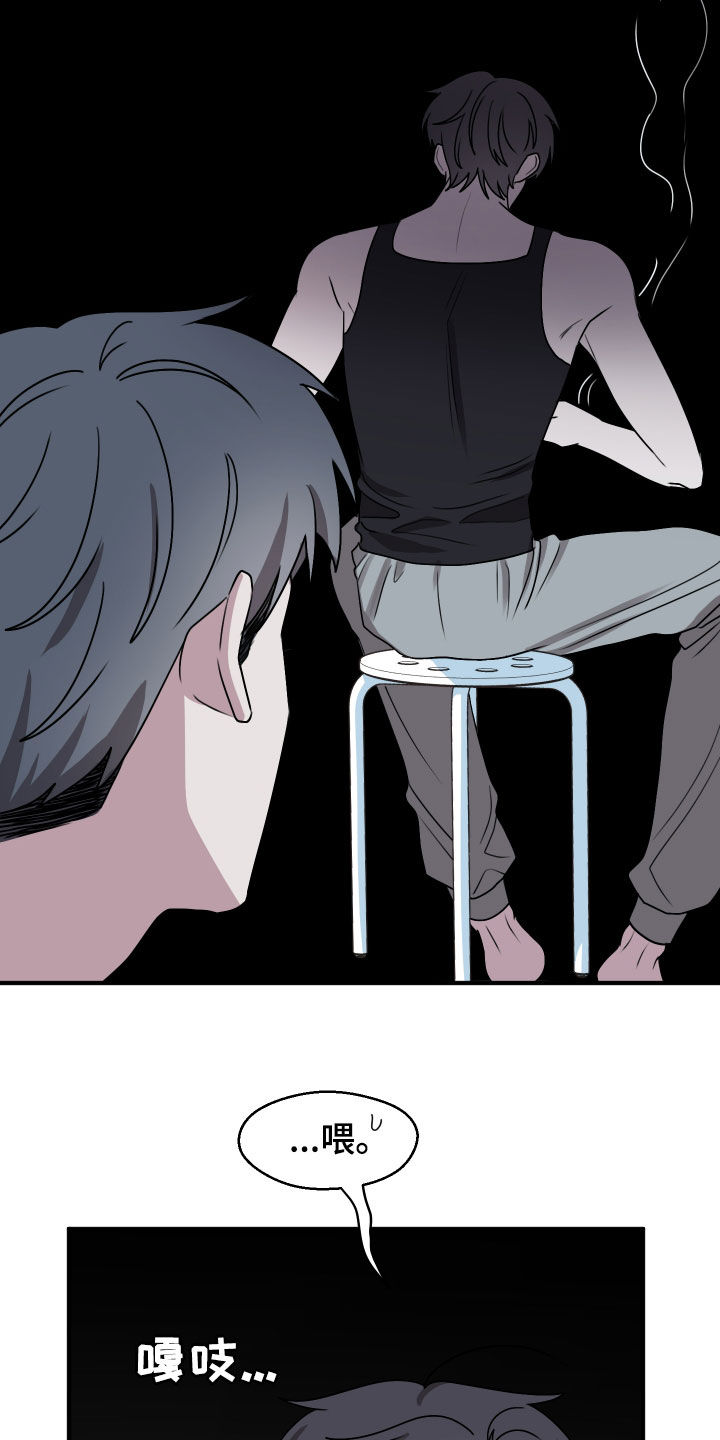 同类相恋漫画,第24章：我又不是变态2图