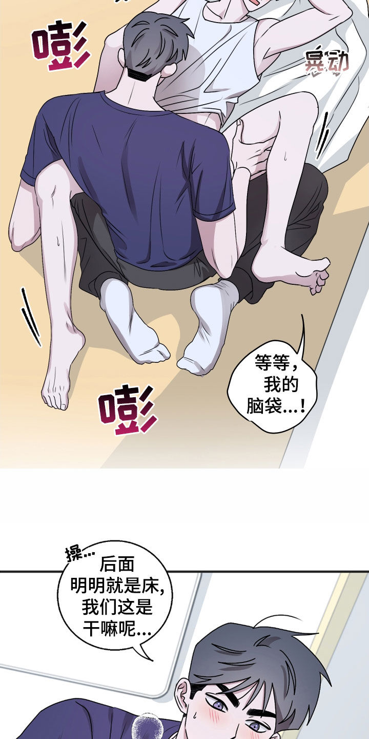 同类相食的代价漫画,第27章：你怎么想的2图