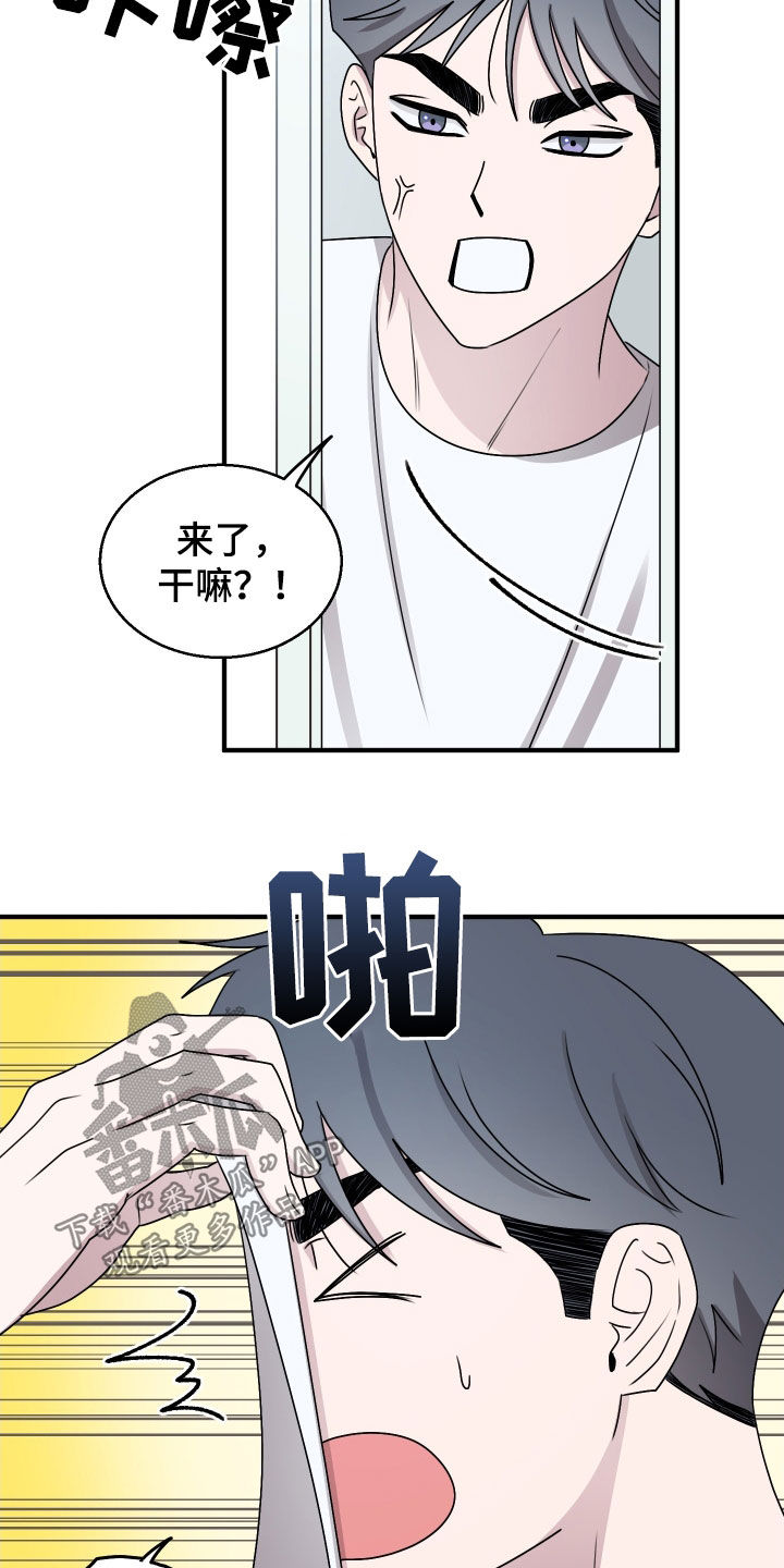 同类相恋漫画,第26章：没有任何问题5图