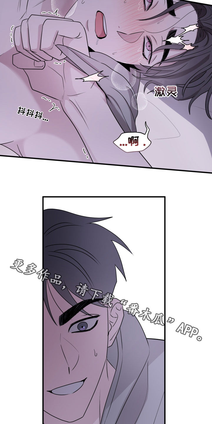 第20章：完蛋了3