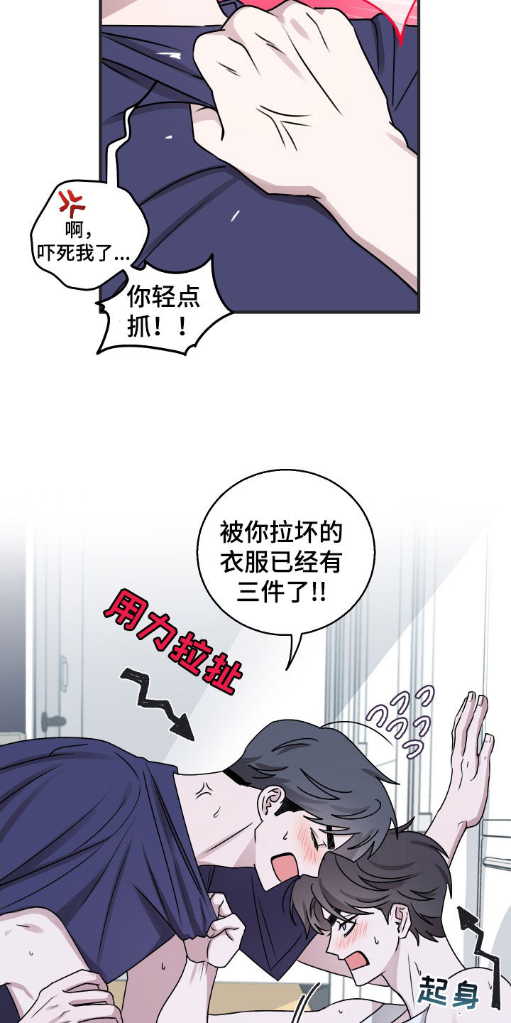 同类相食的代价漫画,第27章：你怎么想的4图