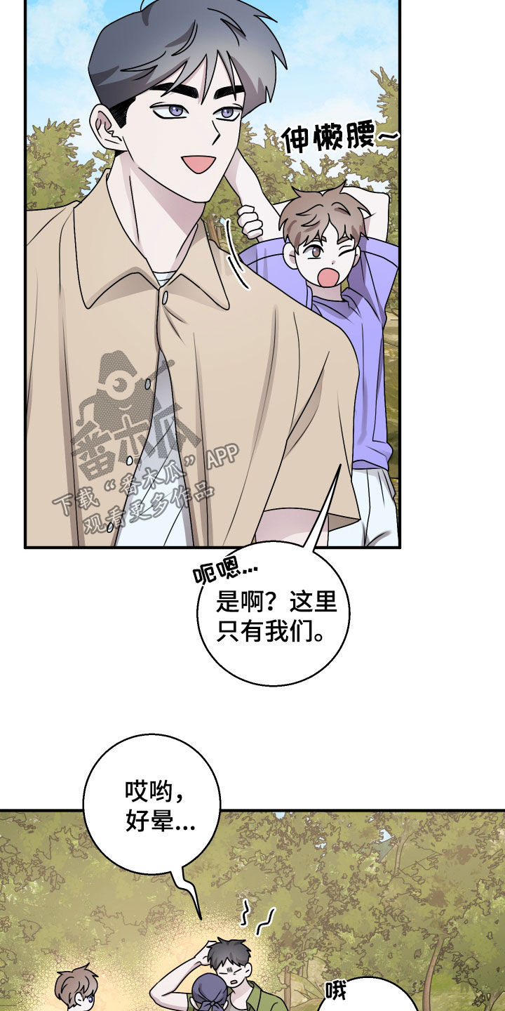 第29章：玩水4