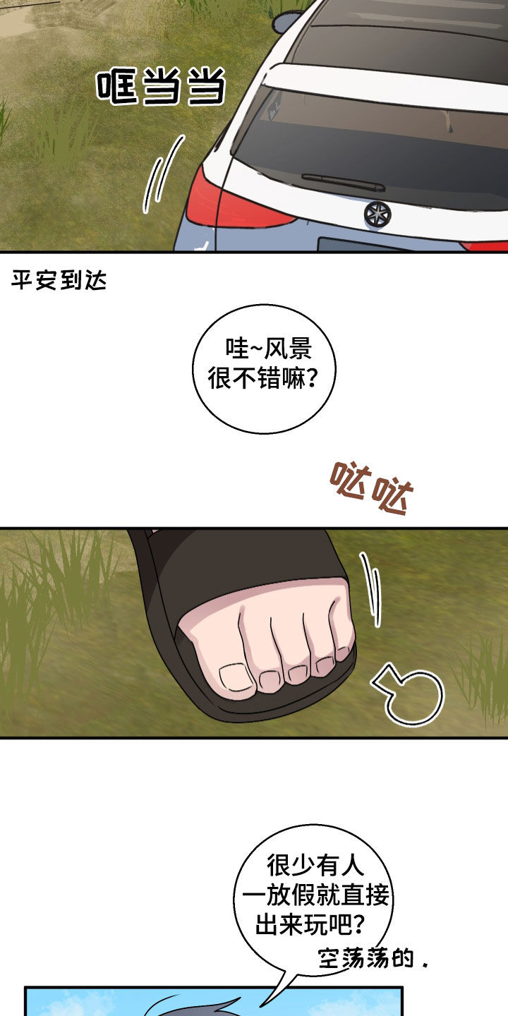 第29章：玩水3