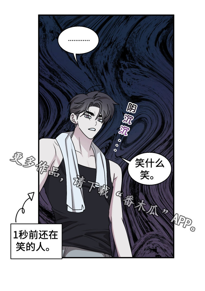第23章：笑什么笑4