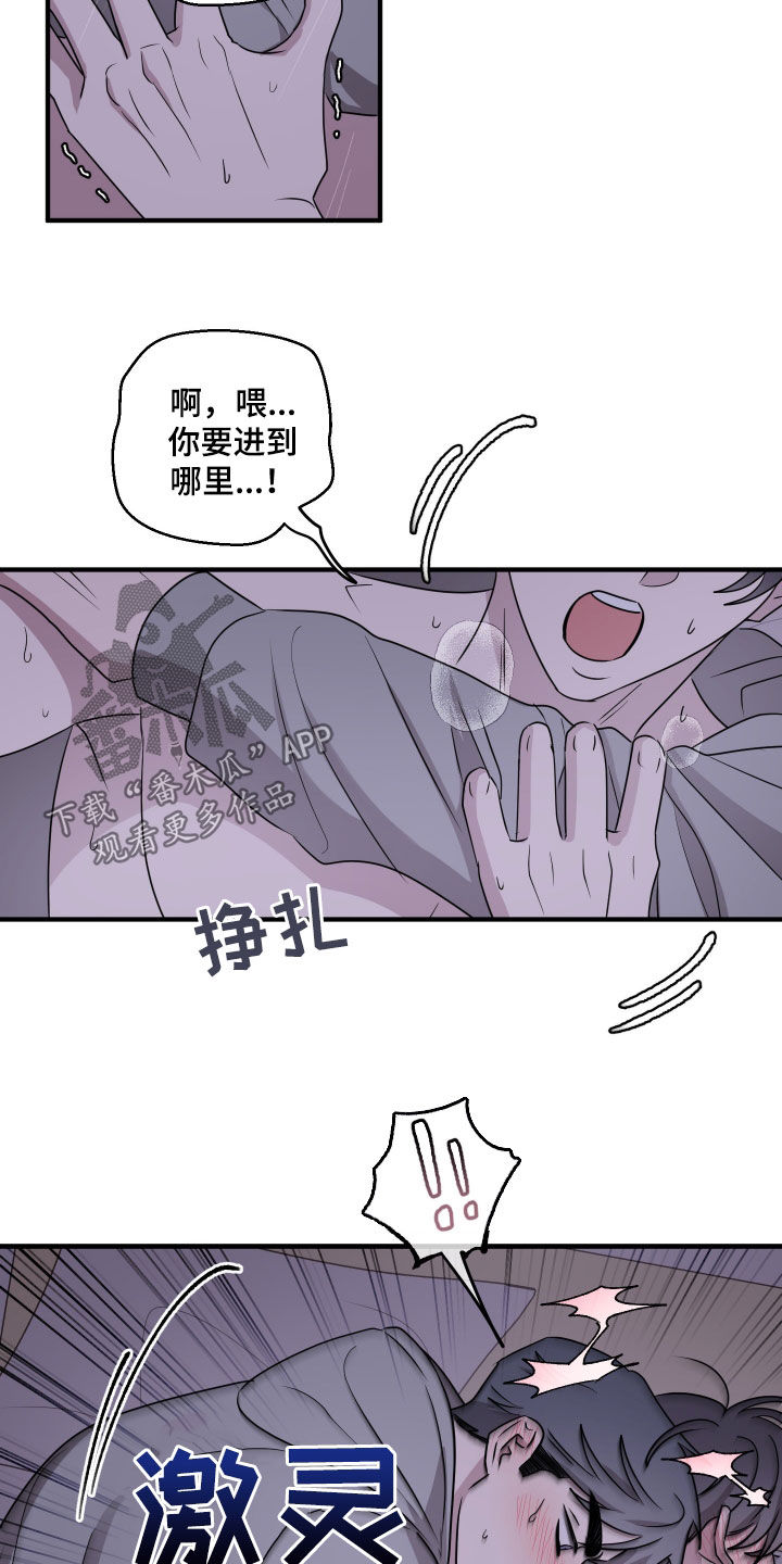 第20章：完蛋了0