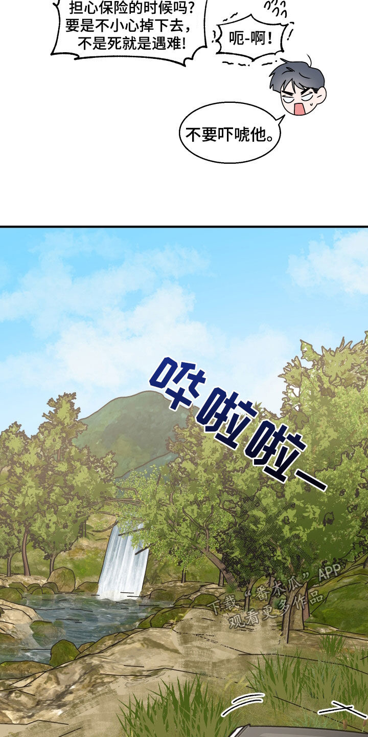 第29章：玩水2
