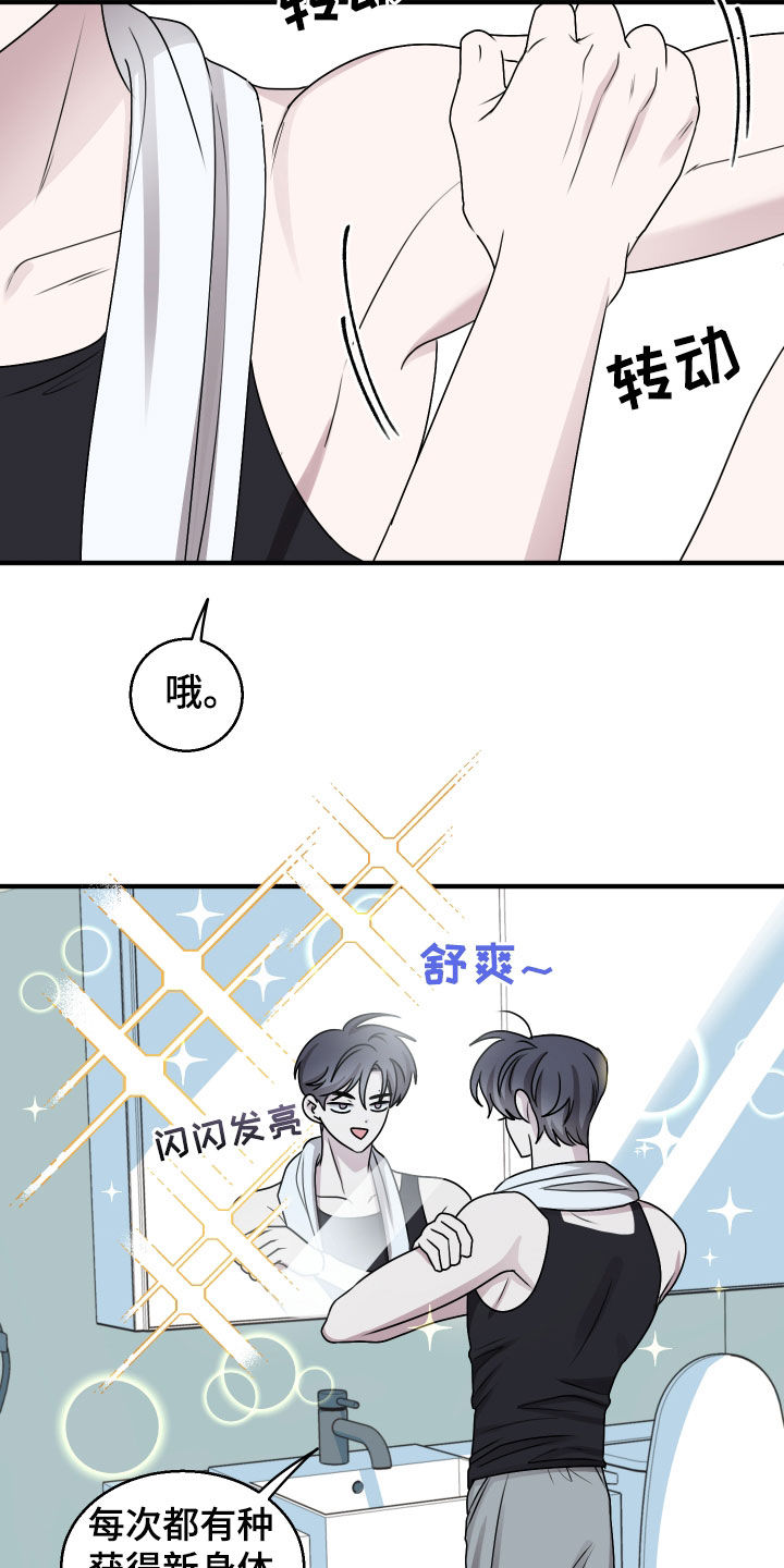 第23章：笑什么笑1