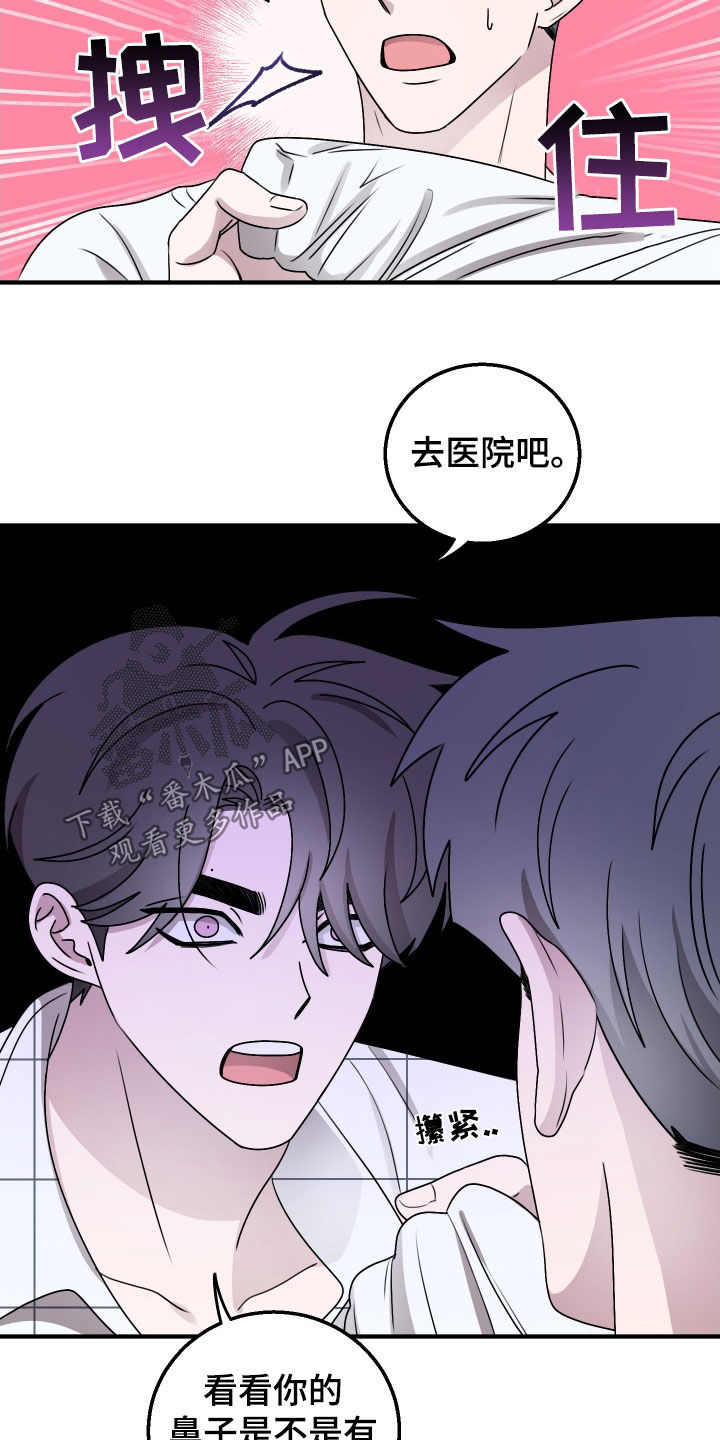 同类相恋漫画,第26章：没有任何问题4图