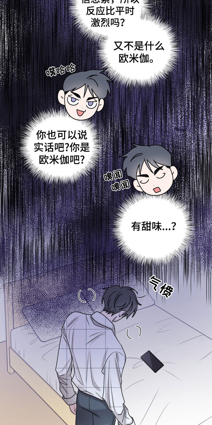第25章：去医院吧2