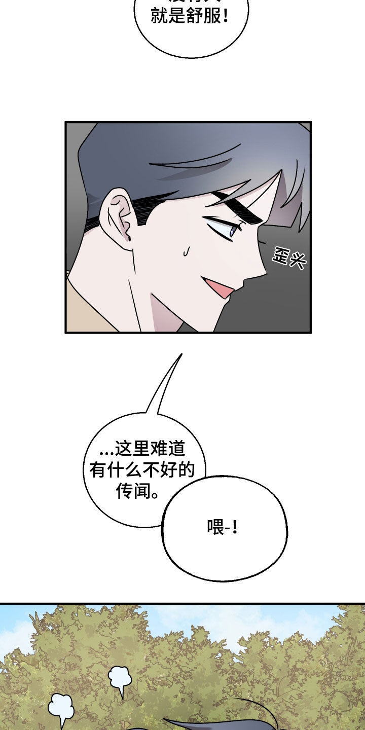 第29章：玩水3