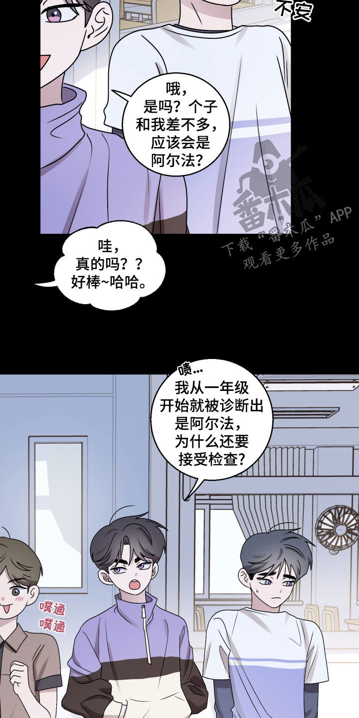 第31章：性别检查2