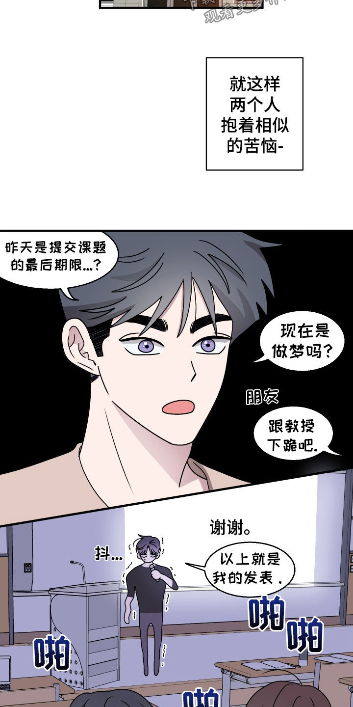 第28章：放假4