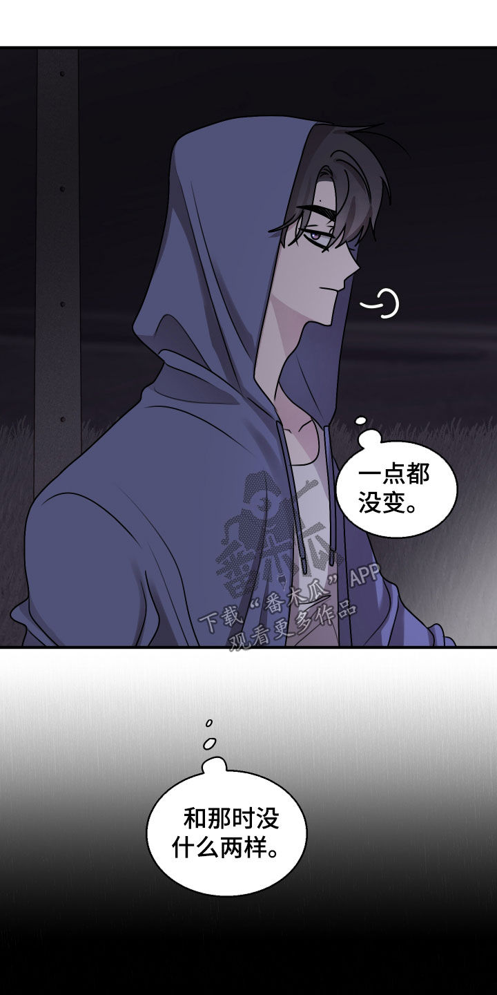 同类词漫画,第30章：一点都没变4图