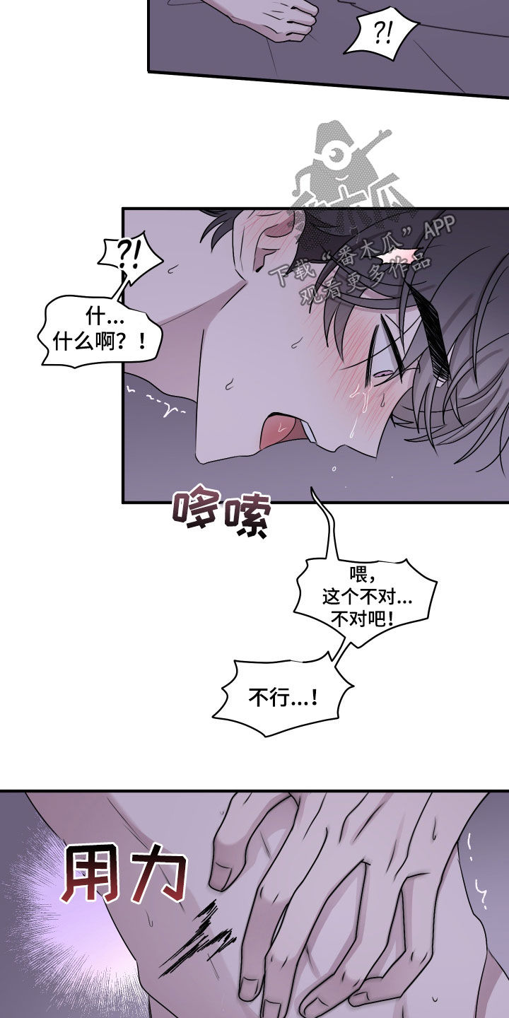 第22章：吻我3