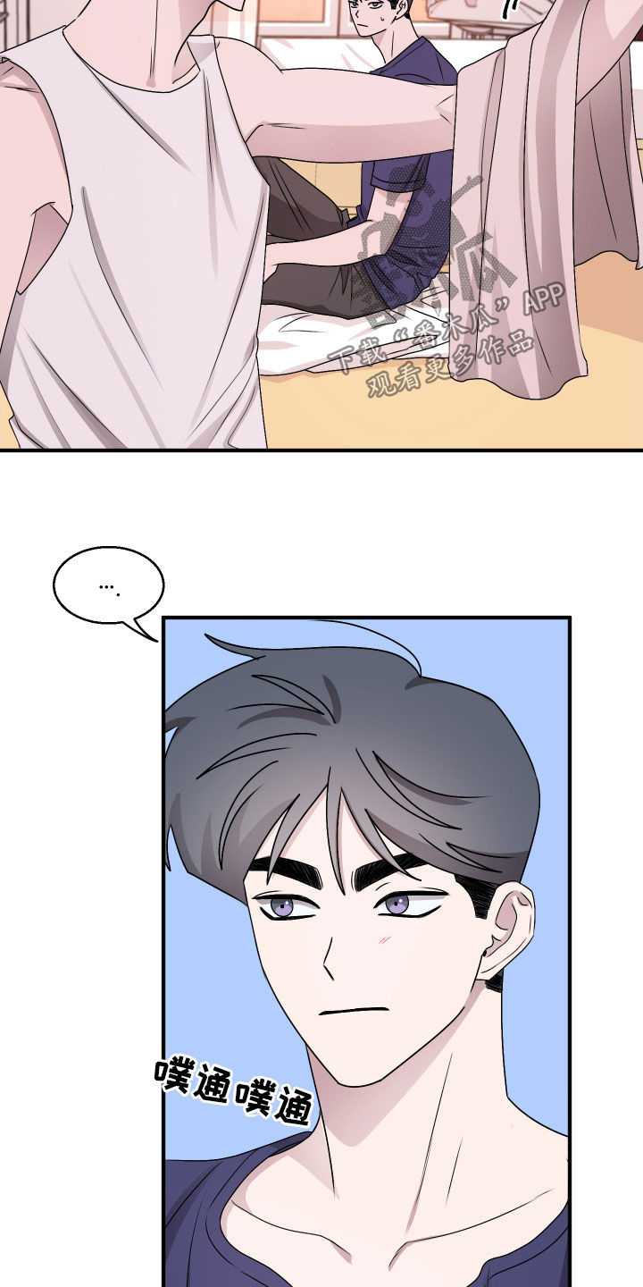 同类相争漫画,第27章：你怎么想的1图