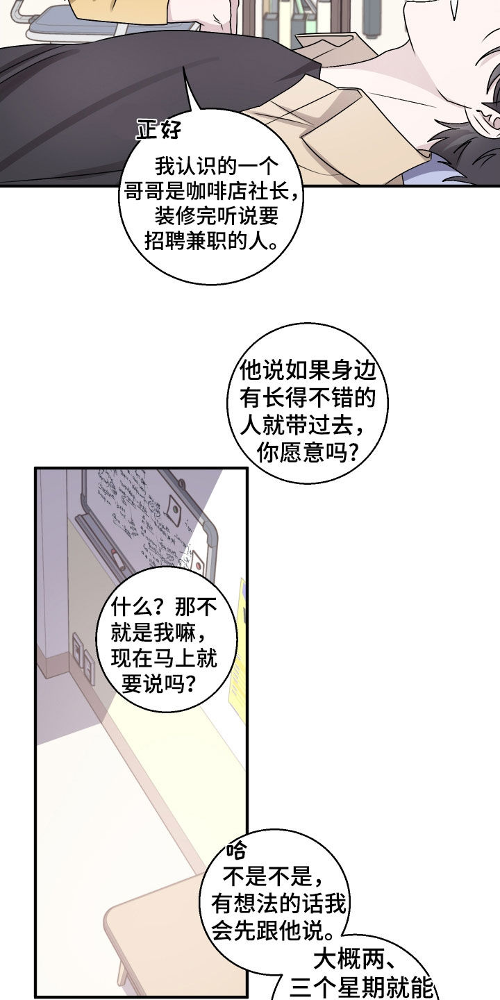 第28章：放假4