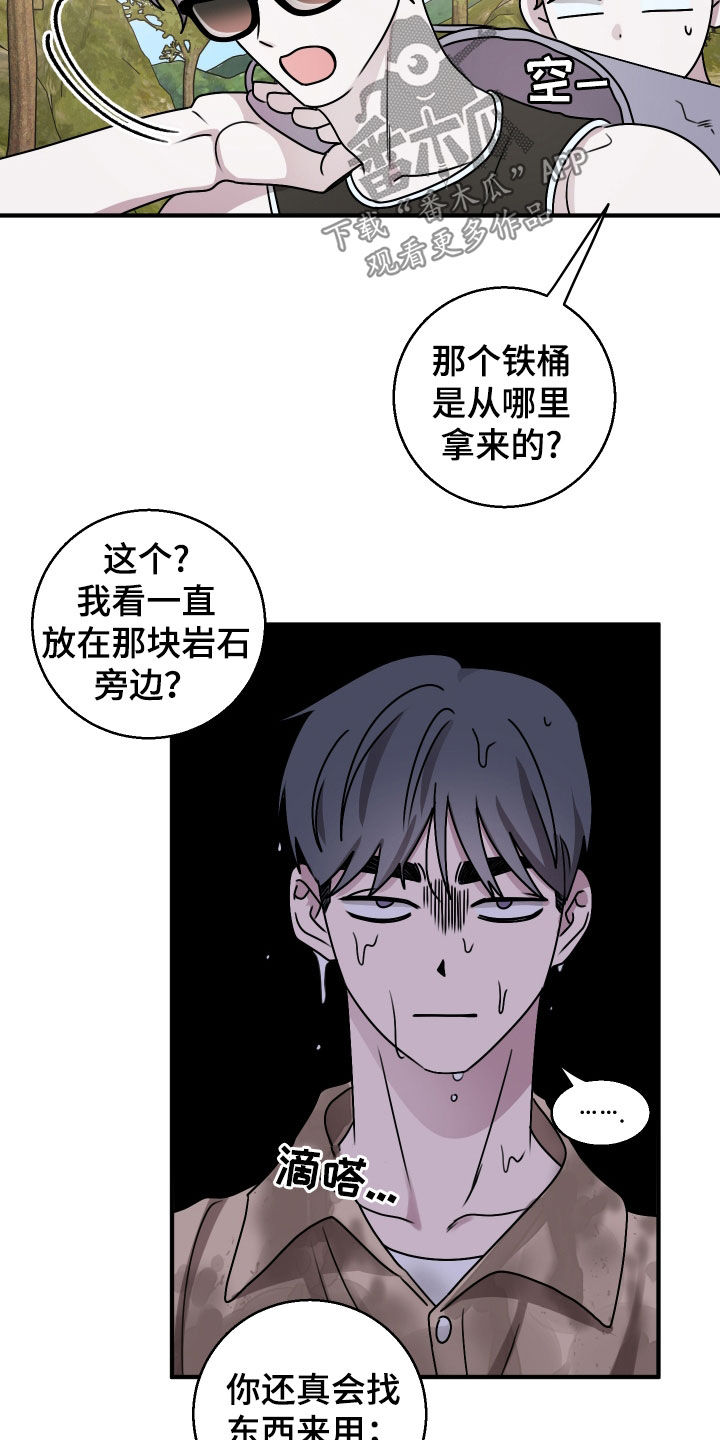 第29章：玩水4