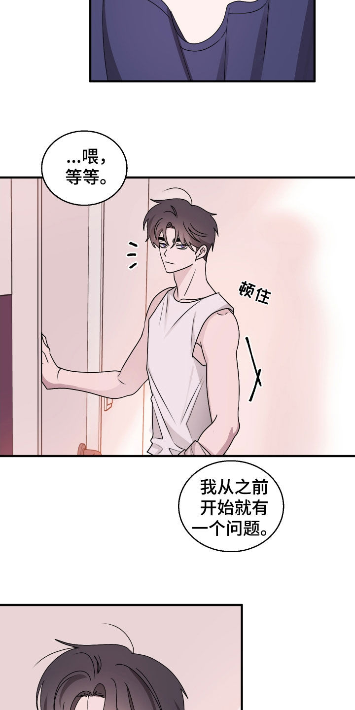 同类相争漫画,第27章：你怎么想的2图