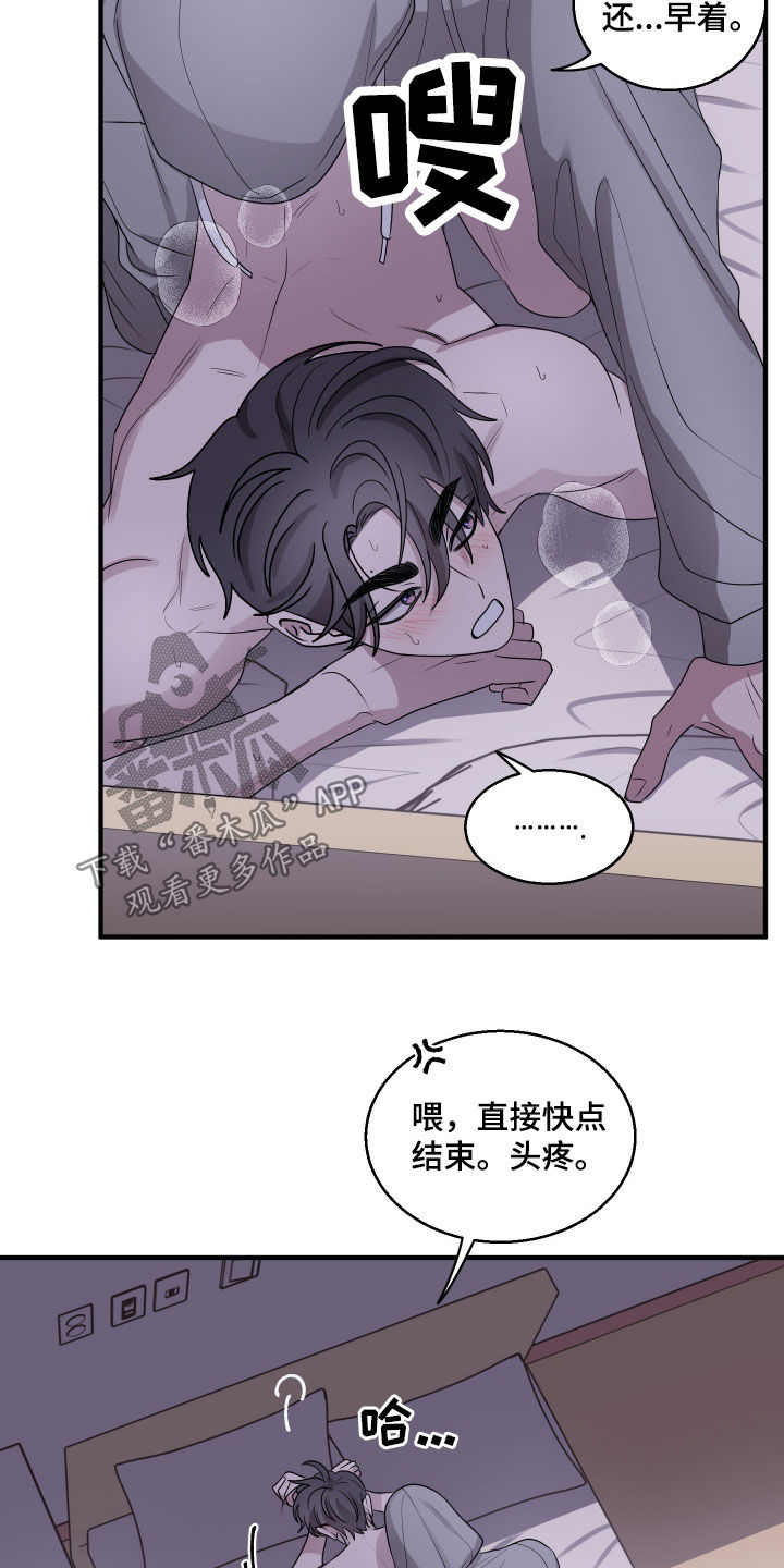 第20章：完蛋了0