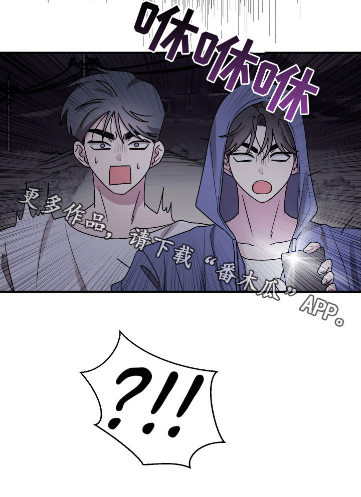 同类词漫画,第32章：爱哭鬼5图