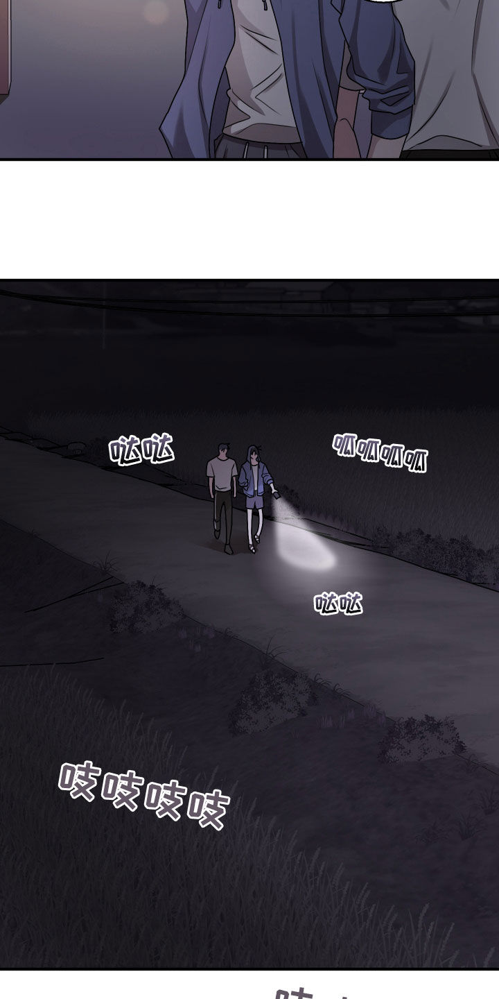 同类词漫画,第30章：一点都没变5图