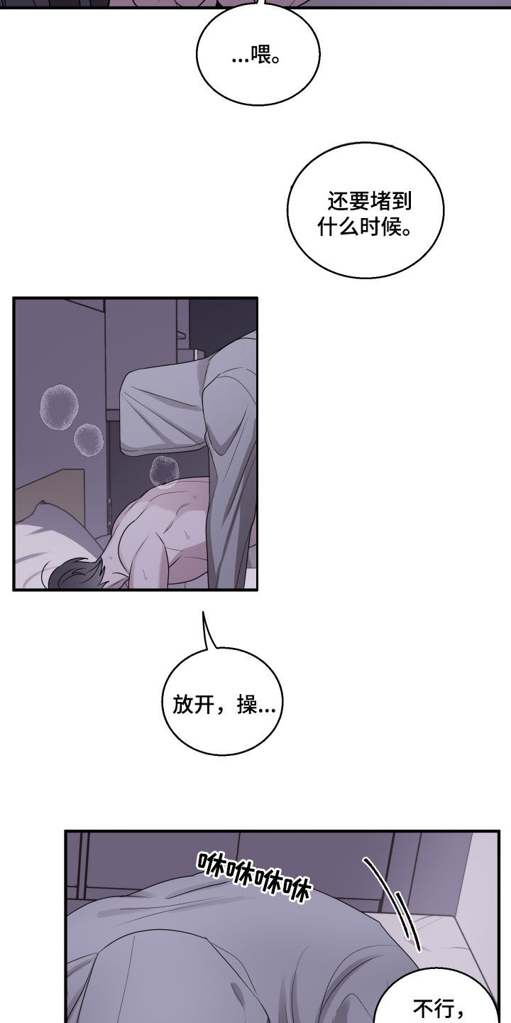 第20章：完蛋了4