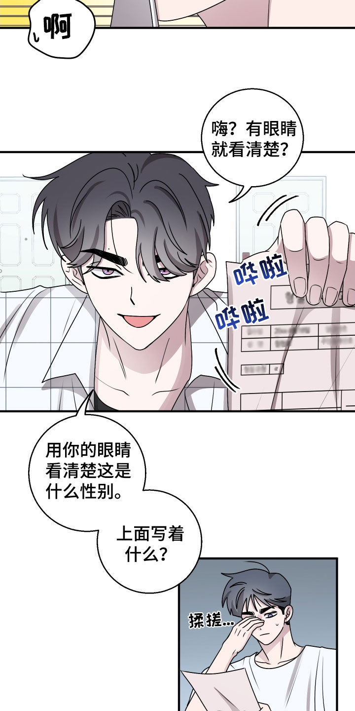 同类相恋漫画,第26章：没有任何问题1图