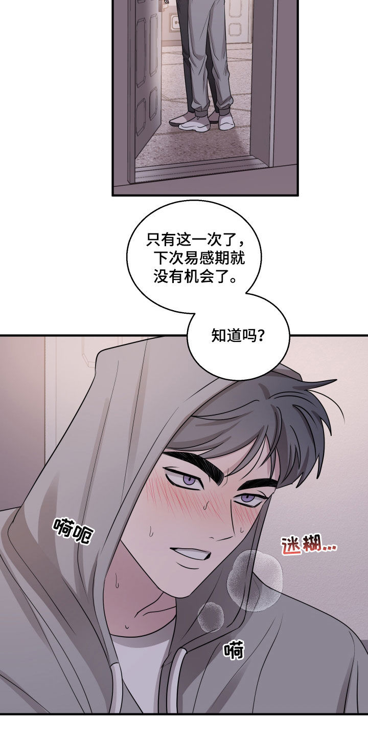 第20章：完蛋了1