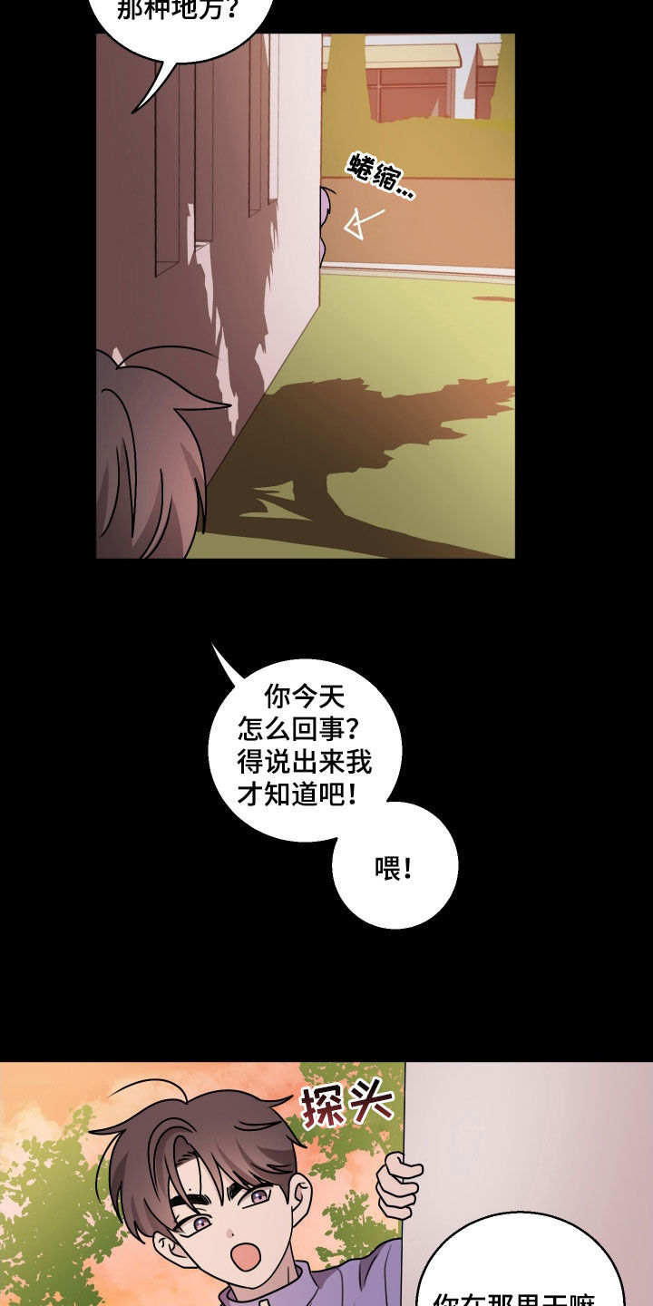 第31章：性别检查2