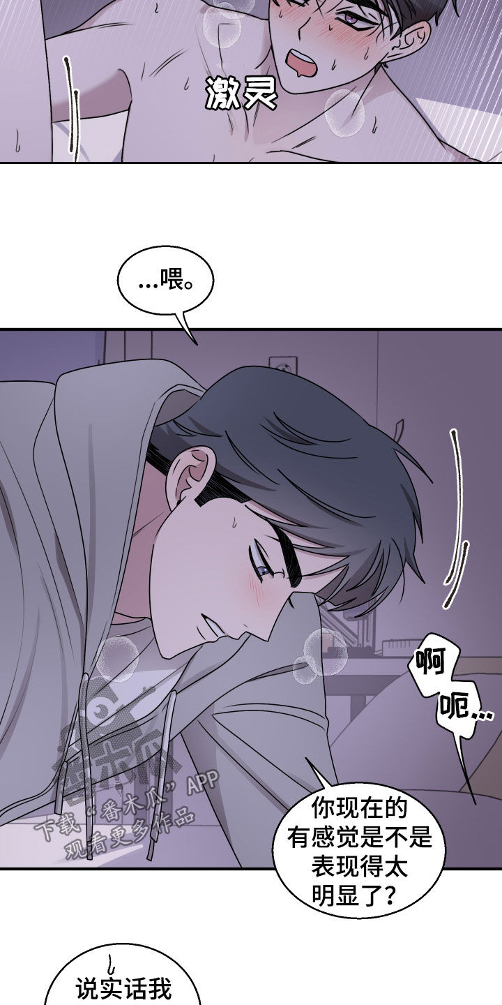 第23章：笑什么笑1